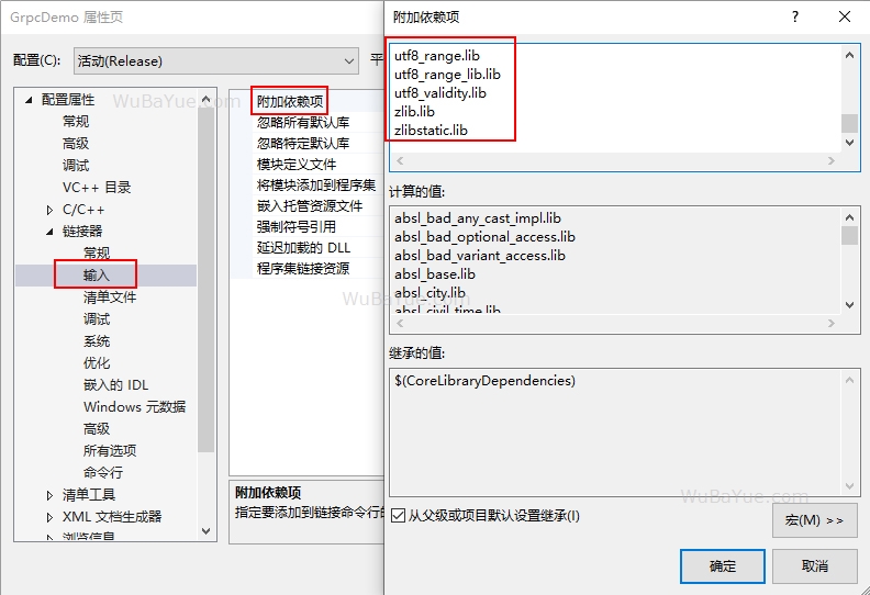 在Visual Studio中配置gRPC lib