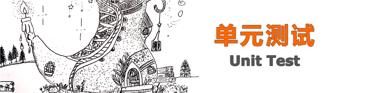 单元测试从入门到精通