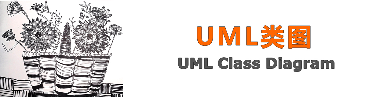 UML类图-UML Class Diagram UML类图-UML Class Diagram