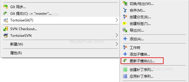 gRPC更新子模块