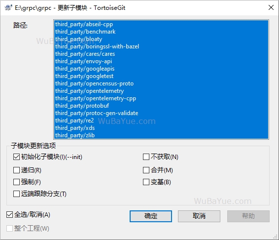 gRPC子模块