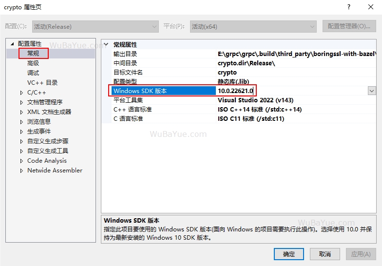 解决无法打开包括文件stdalign.h的错误